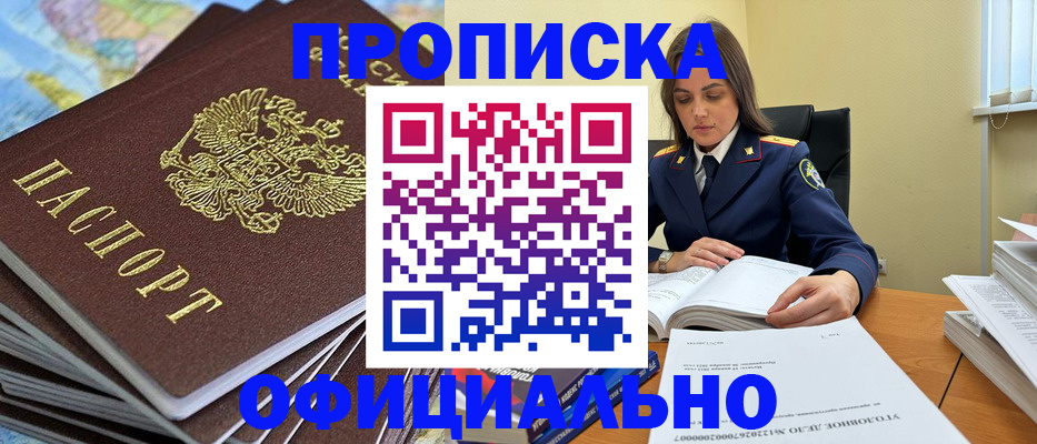прописка для школы в Щучье