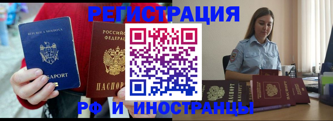 где прописаться в Щучье