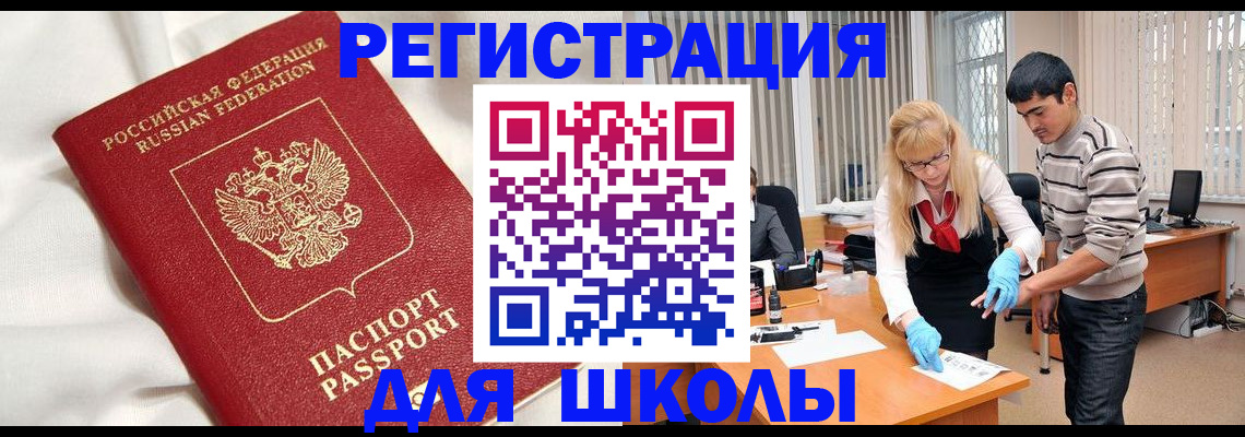 временная регистрация адрес в Щучье