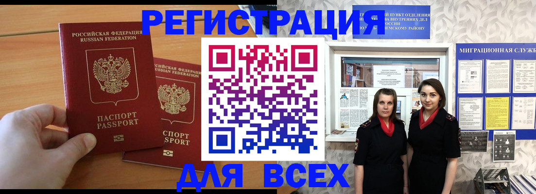 где прописаться в Щучье
